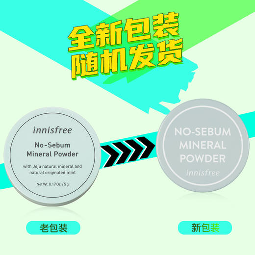 【限时折扣】innisfree悦诗风吟散粉 商品图4