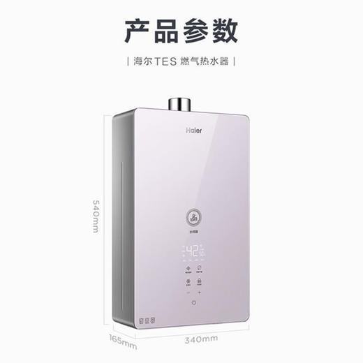 海尔（Haier）热水器JSQ30-16TES(12T)U1 商品图14