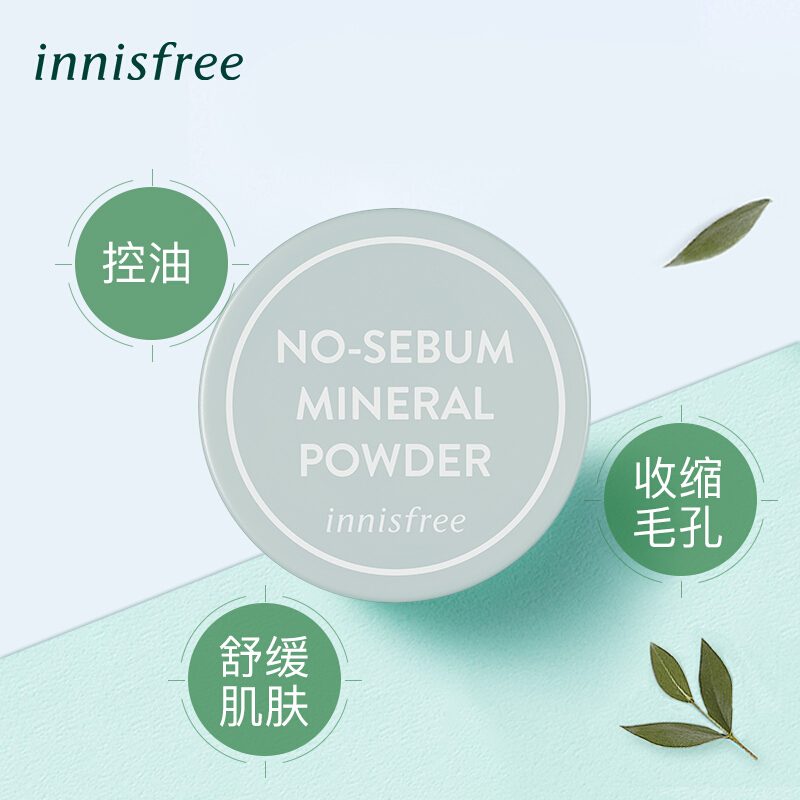 【限时折扣】innisfree悦诗风吟散粉