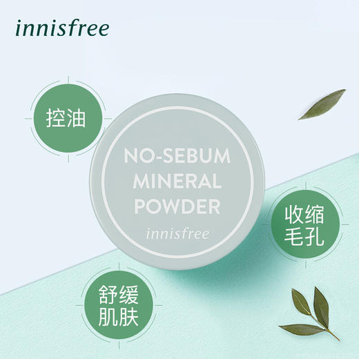 【限时折扣】innisfree悦诗风吟散粉 商品图0