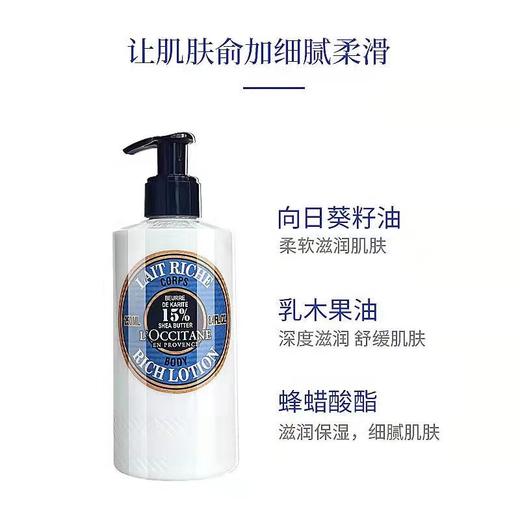 欧舒丹乳木果润肤露250ml全身补水保湿滋润身体乳 商品图2