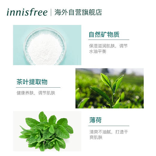 【限时折扣】innisfree悦诗风吟散粉 商品图2