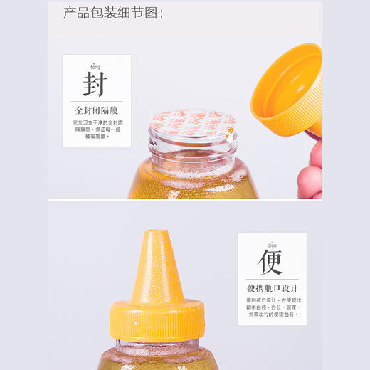 【百】心之源 纯正天然槐花蜜洋槐蜂蜜236g 商品图3