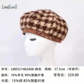 兰诗雨女式贝雷帽LM0521482608咖色