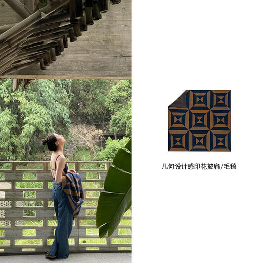 HIDEMI几何设计感印花披肩/毛毯 商品图1