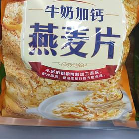 维维牛奶加钙燕麦片