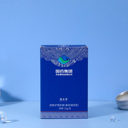 【摆脱鼻炎烦恼】国药集团天目湖苗古汤皮肤护理软膏急性慢性鼻炎天然无JI素械字号认证24小时持续防护 商品图4