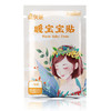 【多款暖贴可混拼 】10片装 康贝妧暖宝贴暖贴发热贴自发热贴暖宝宝艾草益母草 商品缩略图5