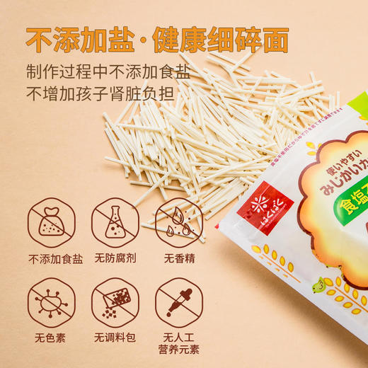 Hakubaku合康贝谷（黄金大地）细碎乌冬面100克/包 商品图1