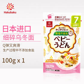 Hakubaku合康贝谷（黄金大地）细碎乌冬面100克/包
