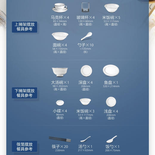 海尔（Haier ）洗碗机EYW80266BKDU1 商品图12