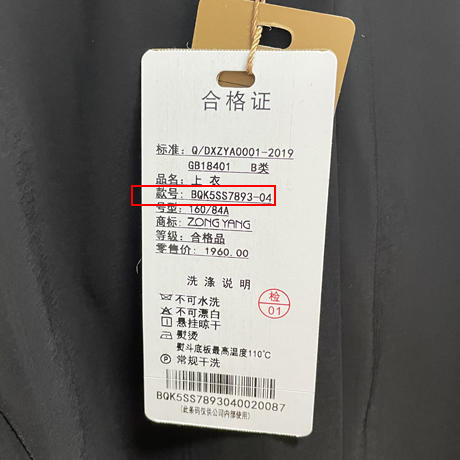 宗洋zongyang女装2021秋季新品上衣修身长袖职业外套小西装BQK5SS7893-04 商品图4