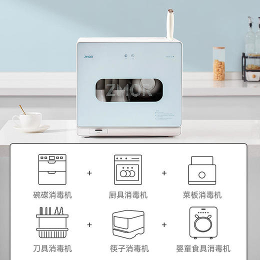 ZMOR择享多功能随用型专业收纳烘干消毒一体机家用便携式婴儿奶瓶小型紫外线刀具消毒机 商品图6