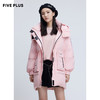 FIVE PLUS2021新款女冬装酷飒工装风羽绒服女白鸭绒中长连帽外套2nn4331330 商品缩略图0