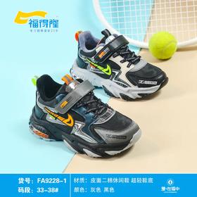 福得隆新款二棉9228-1  33-38码