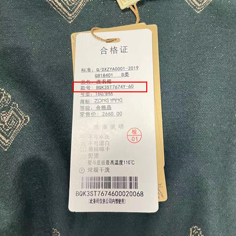 宗洋zongyang女装2021春秋新款连衣裙长袖针织常规显瘦打底裙	BQK3ST7674Y-60 商品图4