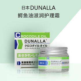 dunalla多用途鳄鱼霜油 保湿舒缓防干 裂护润霜手足护理