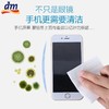 德国dm眼镜纸一次性眼镜布52片 商品缩略图2