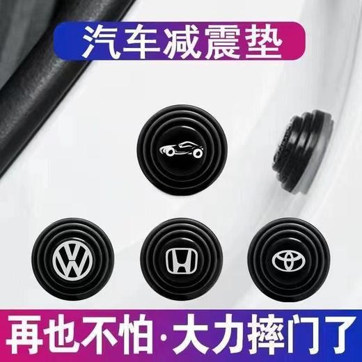 【定制LOGO】汽车减震缓冲垫片车门防震垫贴车门异响改装静音减震隔音橡胶垫片 商品图2
