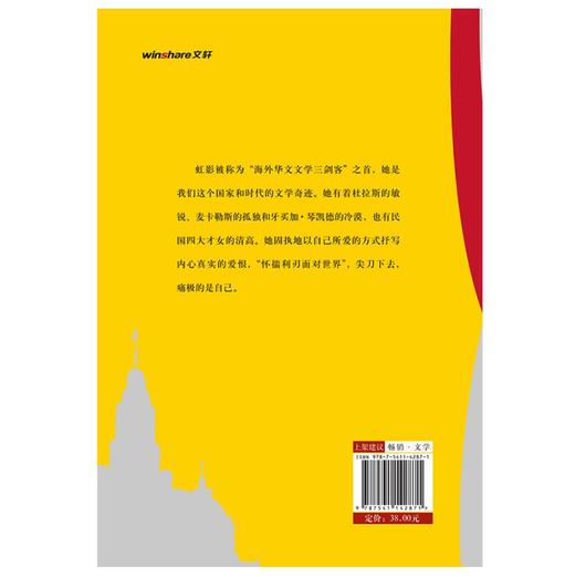 上海之死 商品图2