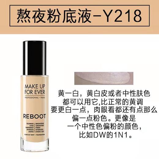 玫珂菲熬夜粉底液30ml赋活焕采reboot粉底轻薄服帖提亮不脱妆 商品图2