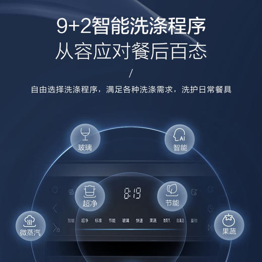 海尔（Haier ）洗碗机EYW80266BKDU1 商品图8