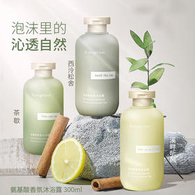 【美妆个护】容耀氨基酸香氛沐浴露补水保湿清新留香香水沐浴露300g