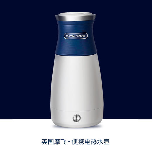 【清仓特惠3折】MR6090摩飞便携电热水壶-蓝色 商品图4