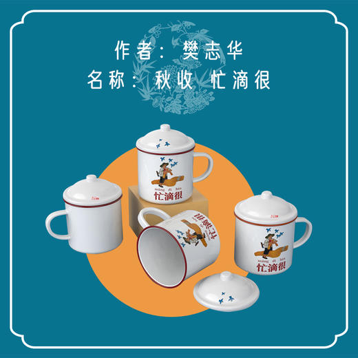 【亲测推荐】学习强国 农民画原创设计复古怀旧加厚搪瓷缸500ml 商品图5