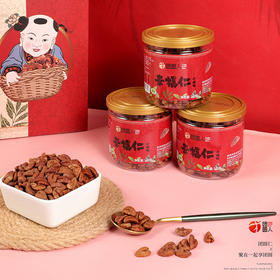 临安山核桃   幸福仁礼盒   送礼