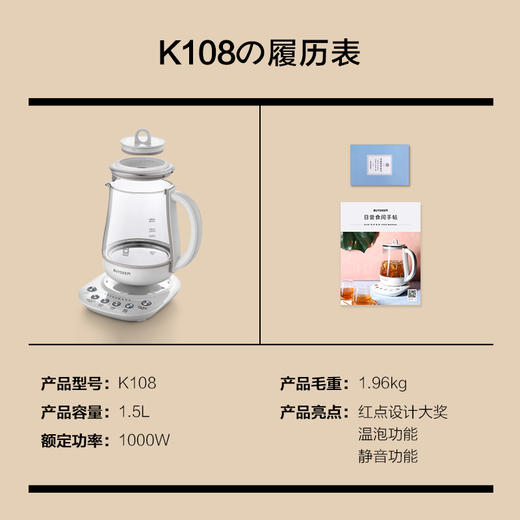 Buydeem/北鼎 K108养生壶 全自动静音一键温泡炖煮银耳羹 [福利品] 商品图11