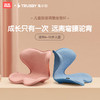 Trusby兔小白儿童款坐姿调整坐垫 S1 商品缩略图0