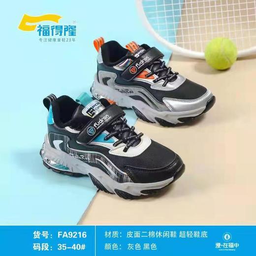 福得隆新款二棉9216   35-40码 商品图0