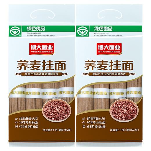 博大绿标荞麦面（粗）1000g21890079 商品图0