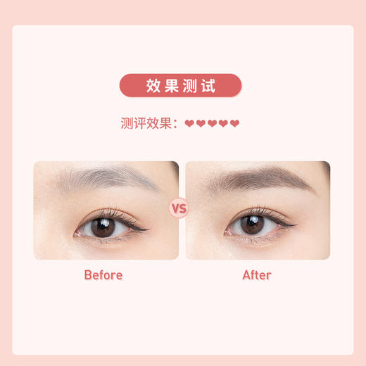 【狂蹭也不掉！眉毛稳如山】ukiss悠珂思眉妆透明定型液眉毛雨衣 商品图2