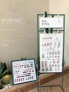 日本末町一代MODING128罐装胶