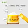 【安贝儿】婴儿马油系列产品洗发沐浴露马油皂倍护霜防皴霜亲肤露护手霜唇膏买一送一 商品缩略图3