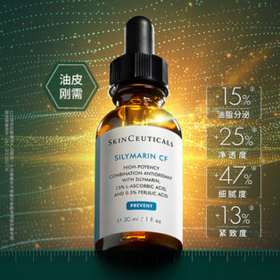 修丽可SCF油皮抗氧精华液30ml 杜克修护提亮平衡水油