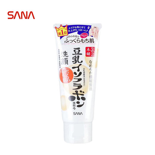 SANA莎娜 豆乳美肌滋润保湿洁面乳150g 商品图0