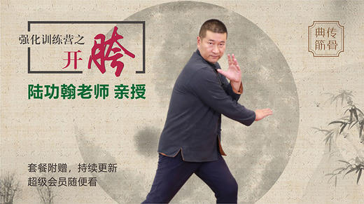 【开胯】强化 商品图0