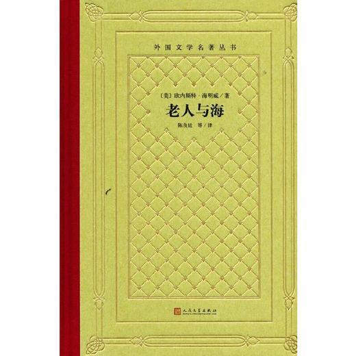 老人与海 商品图0