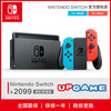 【唯一码停用】Switch主机 腾讯国行 Nintendo Switch 任天堂家庭娱乐掌上游戏机 增强续航版 商品缩略图0