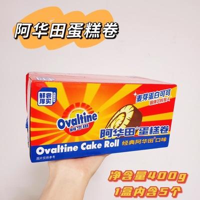 【网红爆品】阿华田蛋糕卷400g/盒*2盒装共10个 商品图0