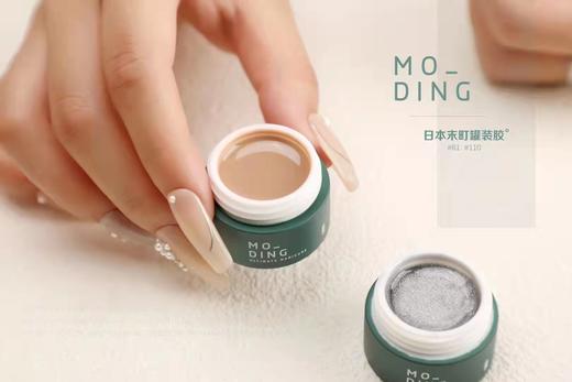 日本末町一代MODING128罐装胶 商品图5