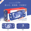 Switch主机 Lite 任天堂新款掌上迷你游戏机 NSL 商品缩略图5