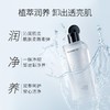 卡姿兰植萃净润卸妆水200ml 商品缩略图3