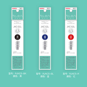 斑马减震笔笔芯JNC-05适配JJZ66