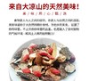 【彝源山珍】野菌汤包：报敬畏之心！享天然美食！ 商品缩略图1