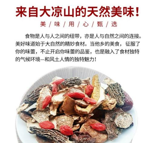 【彝源山珍】野菌汤包：报敬畏之心！享天然美食！ 商品图1
