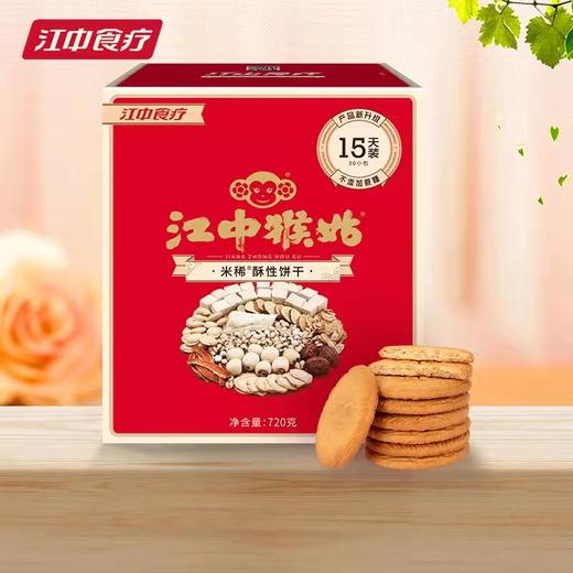 江中猴姑米稀饼干（15天装）   22122261 商品图0